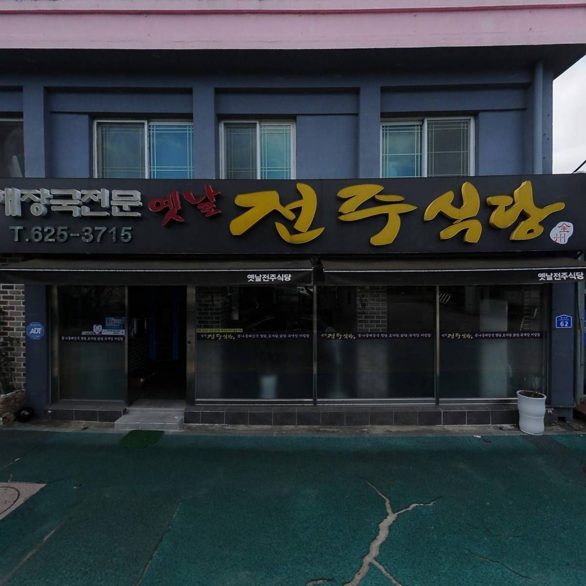 솥밥선생님