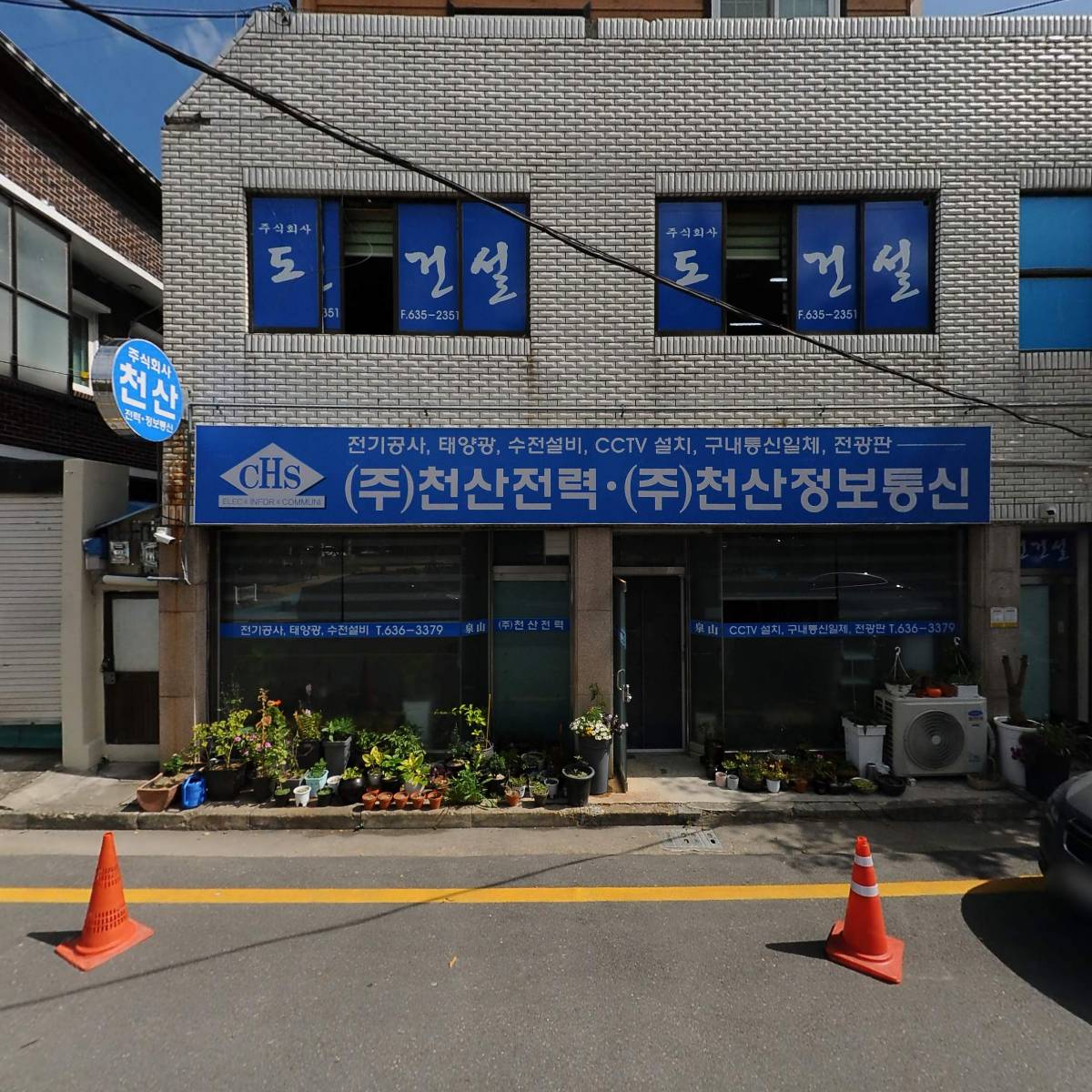 주식회사 천산정보통신_3