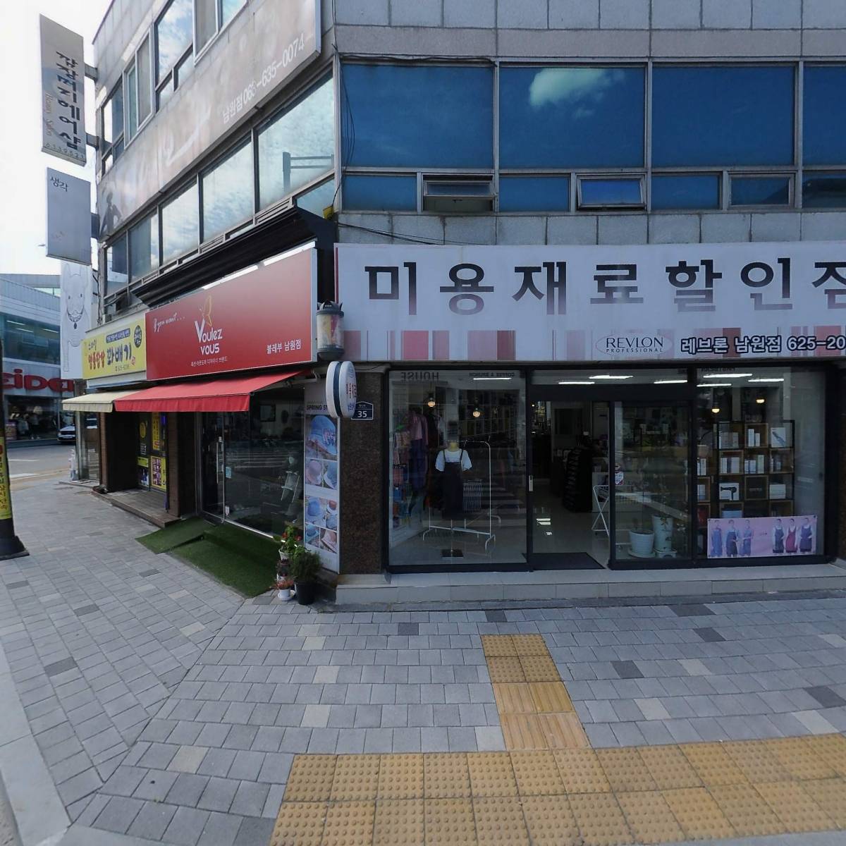 유한회사 남전종합건설