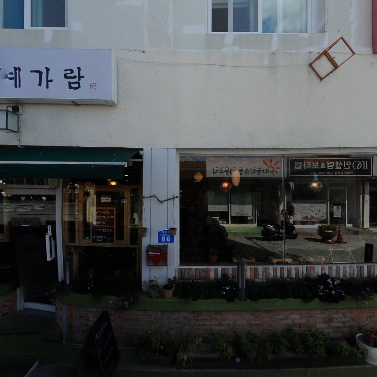 따뜻한소통협동조합