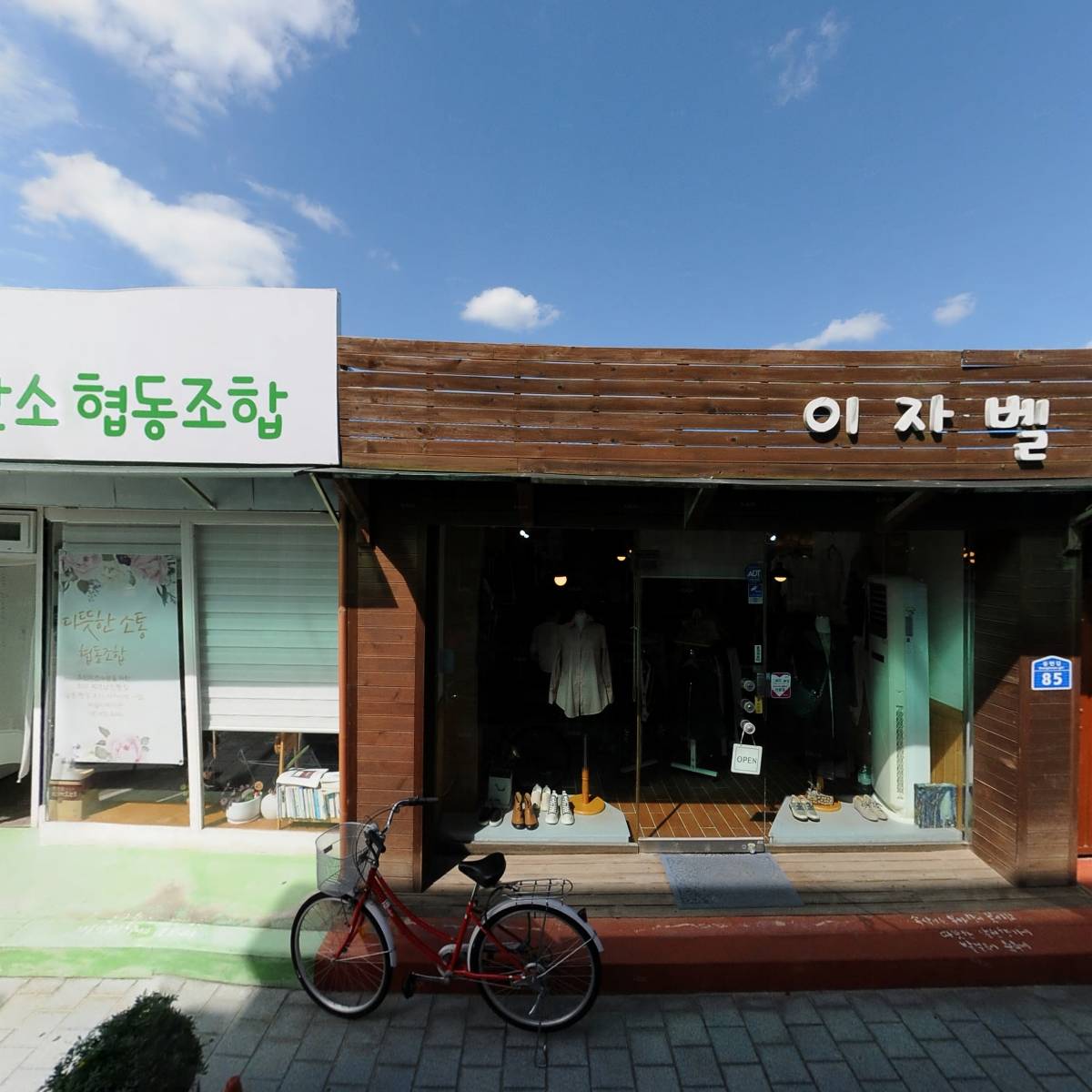 따뜻한소통협동조합_3