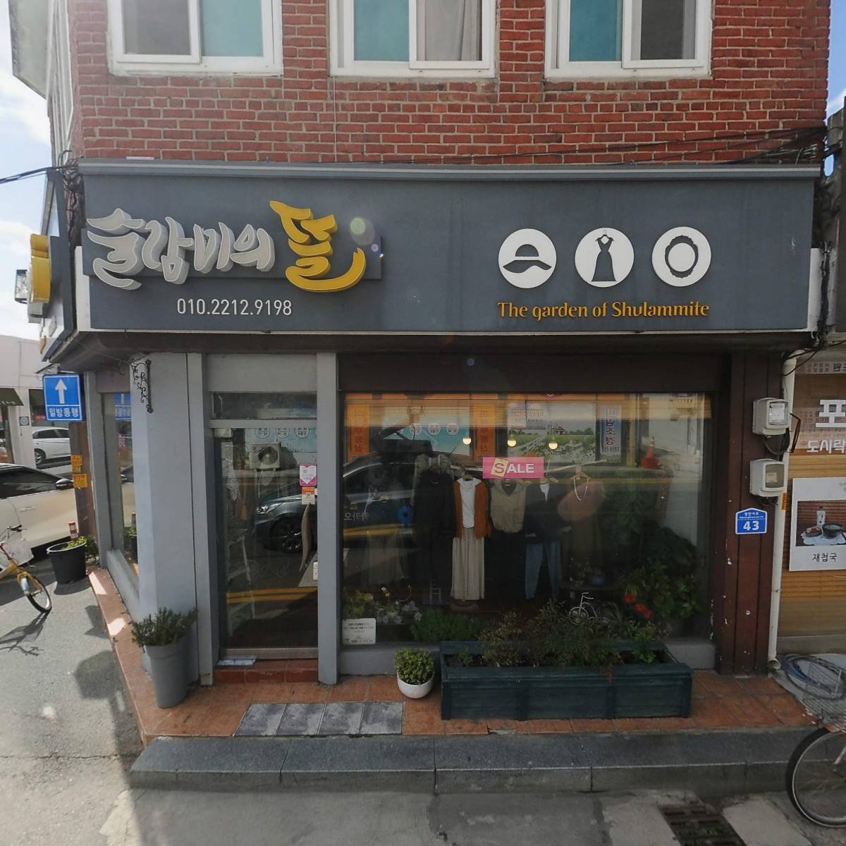 주식회사 미림조경