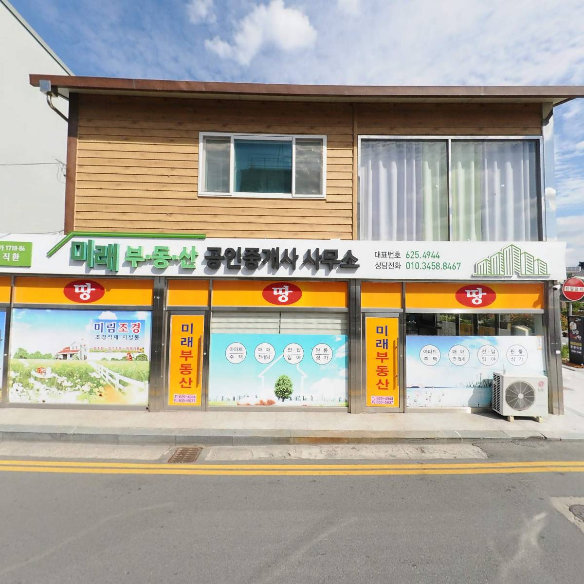 주식회사 미림조경_3