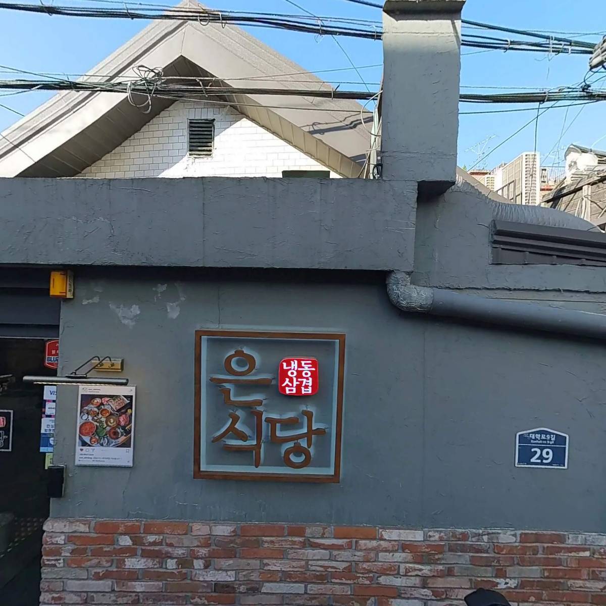 은식당_3