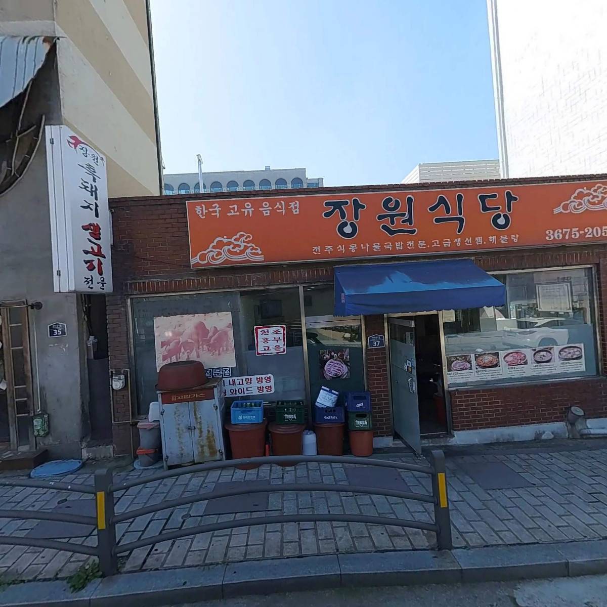 주식회사진작카키안국점