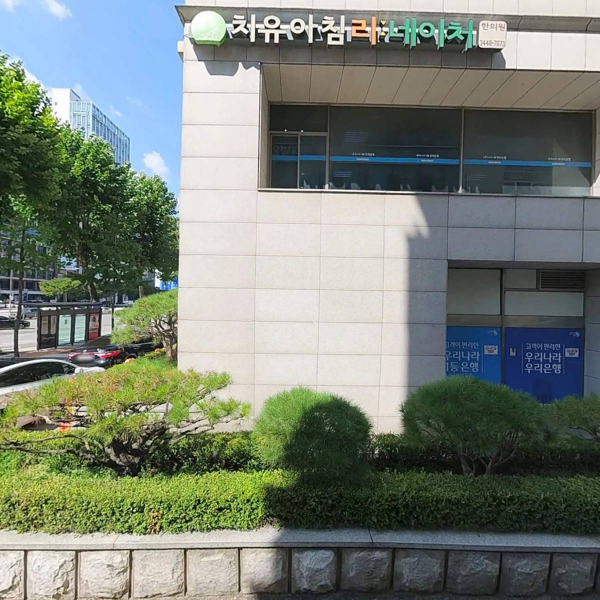 글로넷트랜스(주)