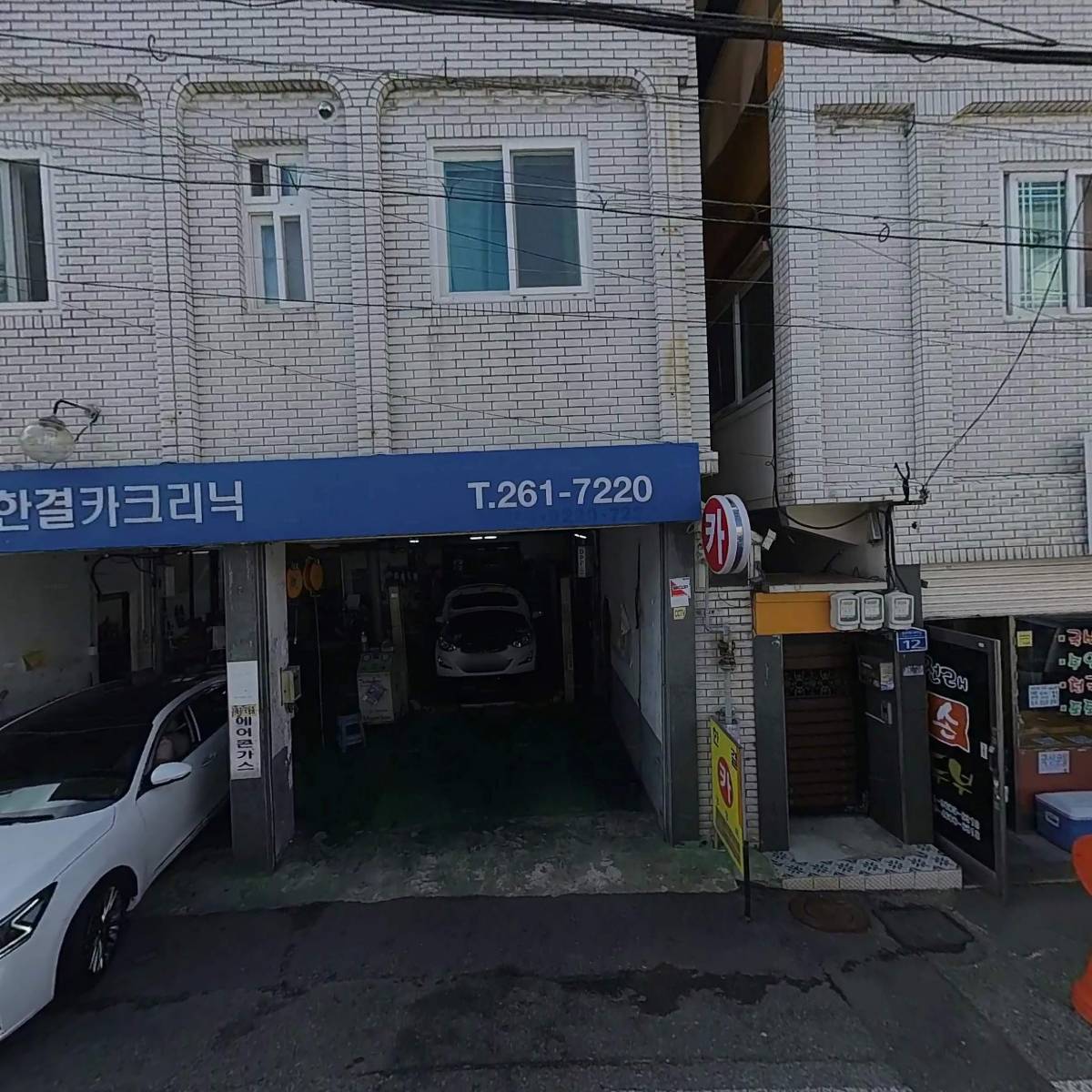 핸드카크리닉