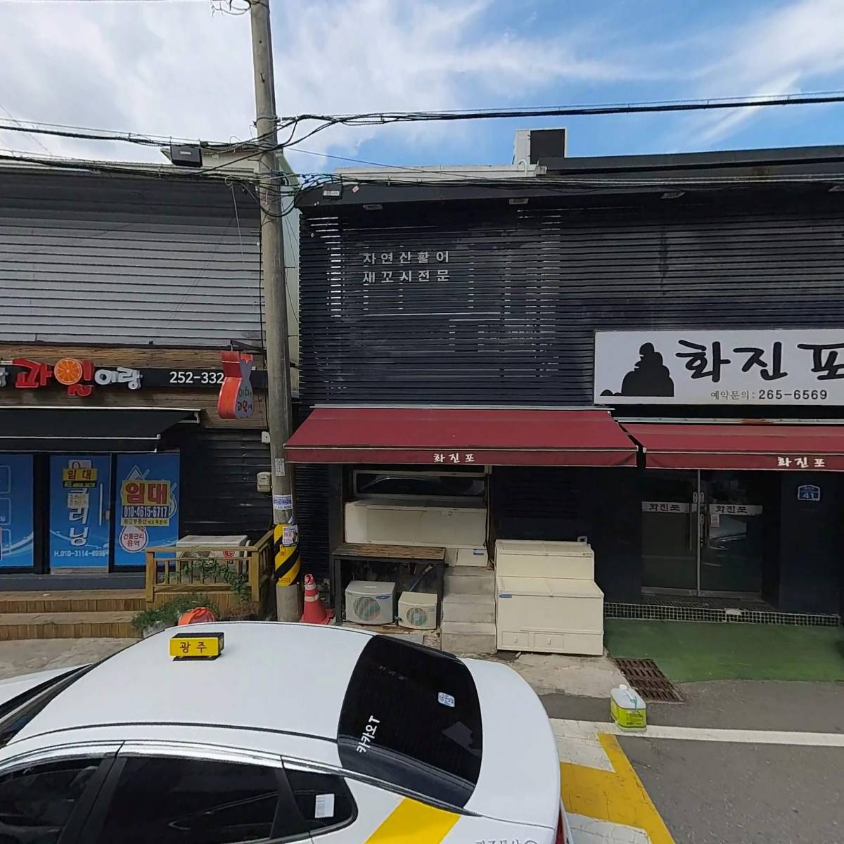 화진포