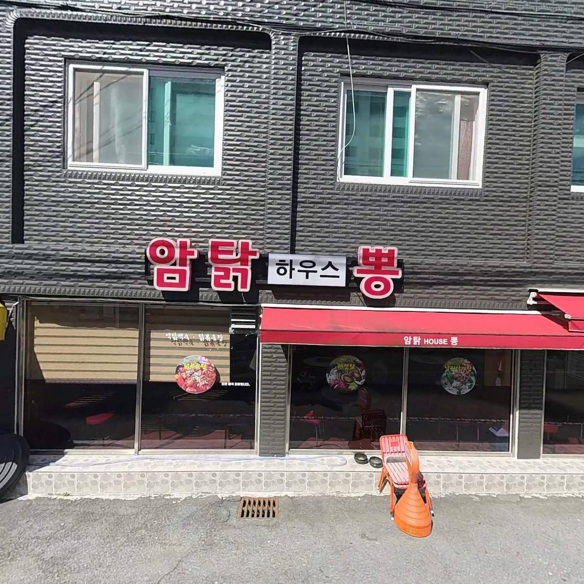 암탉하우스뽕