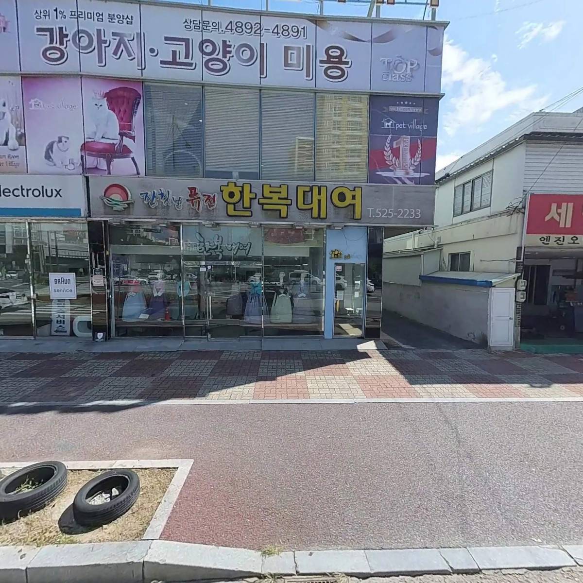 세명자동차공업사