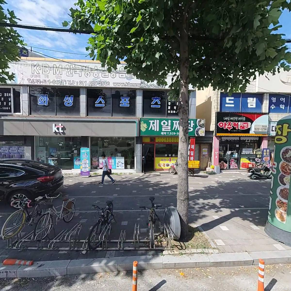 태백행정사공인중개사사무소
