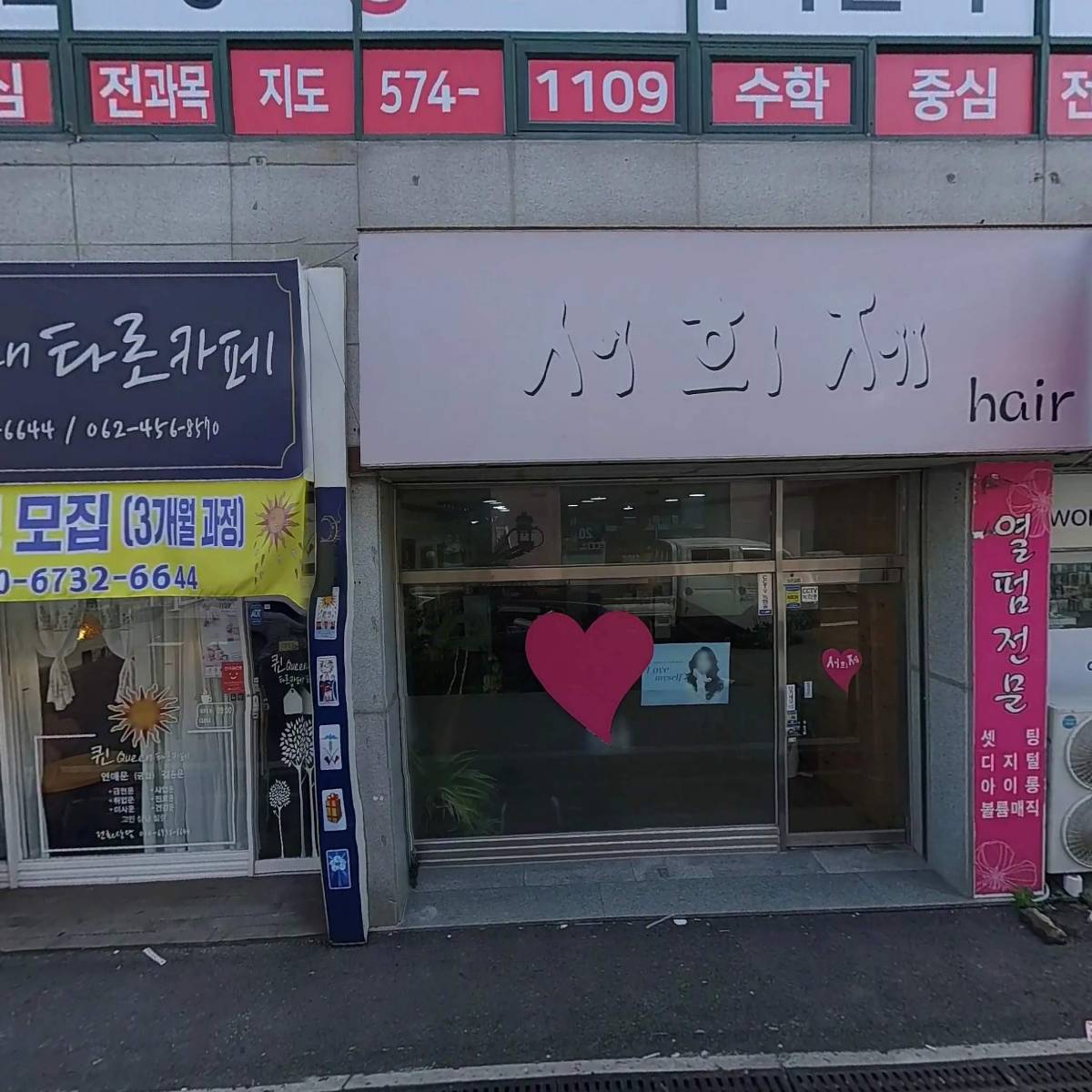 용두하이든음악학원