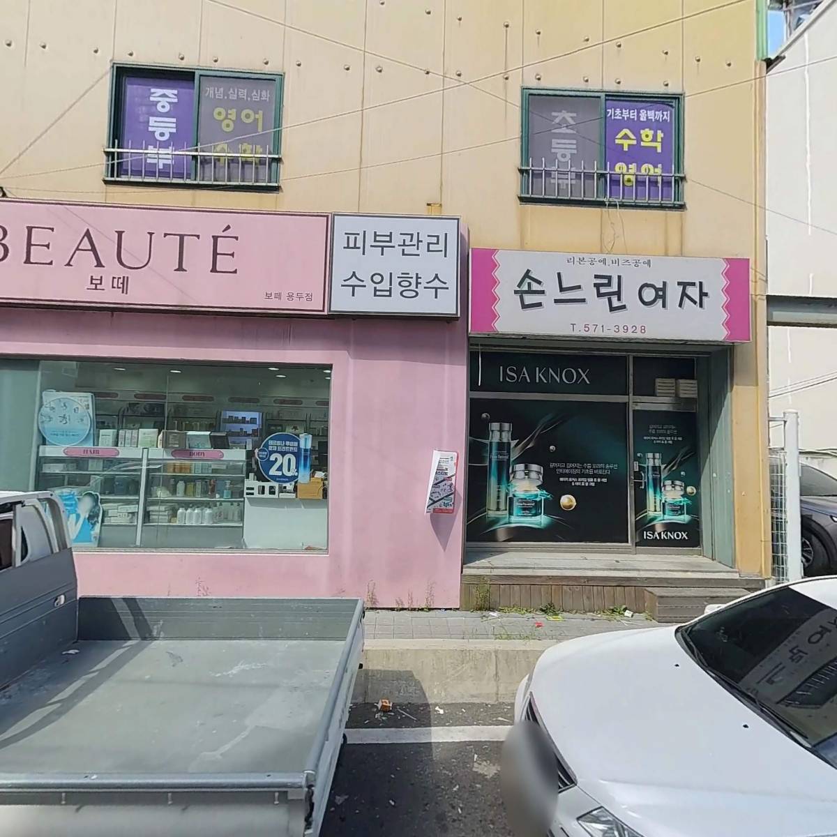 용두하이든음악학원_3