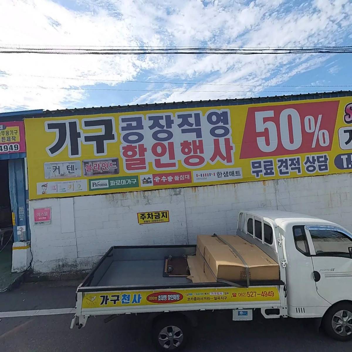 주식회사 다누