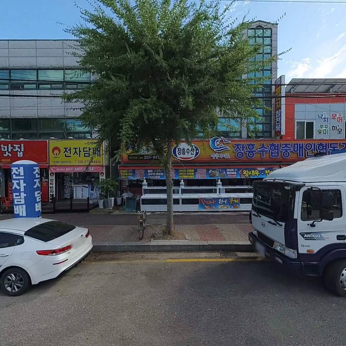 장흥수산