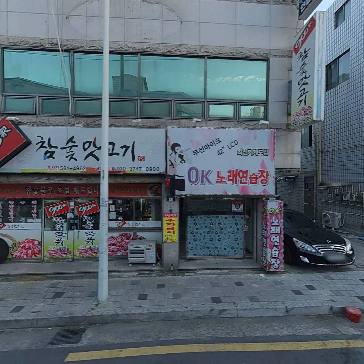 오케이노래연습장