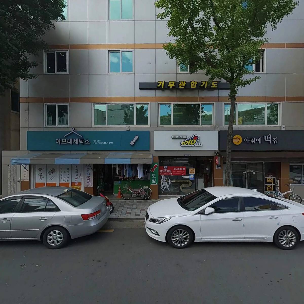 크라운종합건설(주)