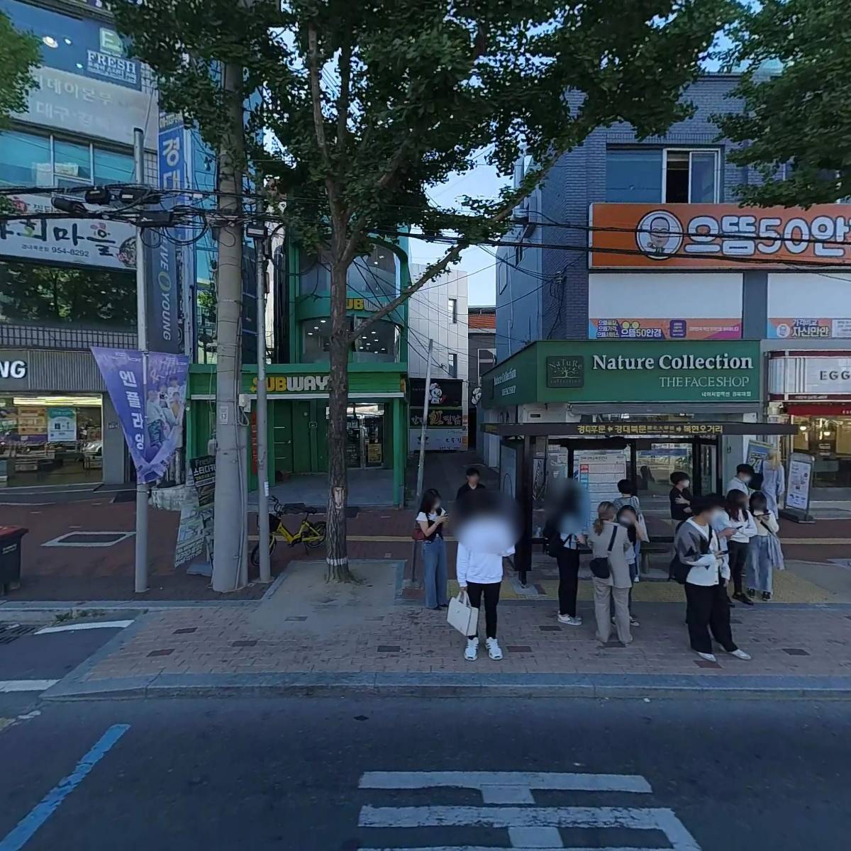 주식회사 써브웨이대구경북대북문점