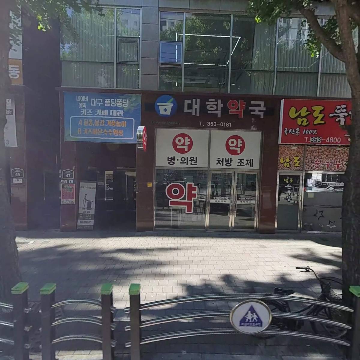 퐁당퐁당 대구 키즈물총&워터파티룸