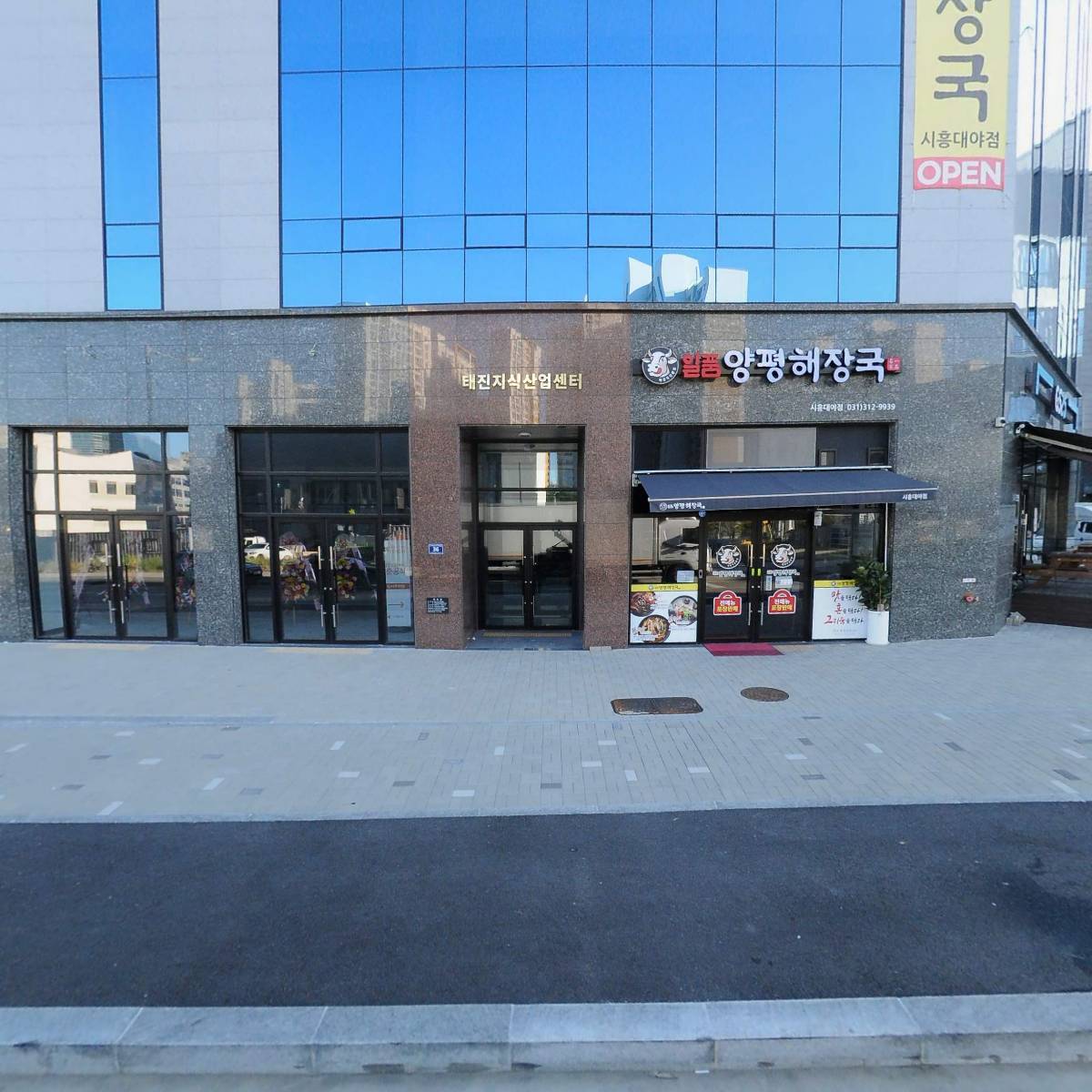 주식회사두윤테크_3