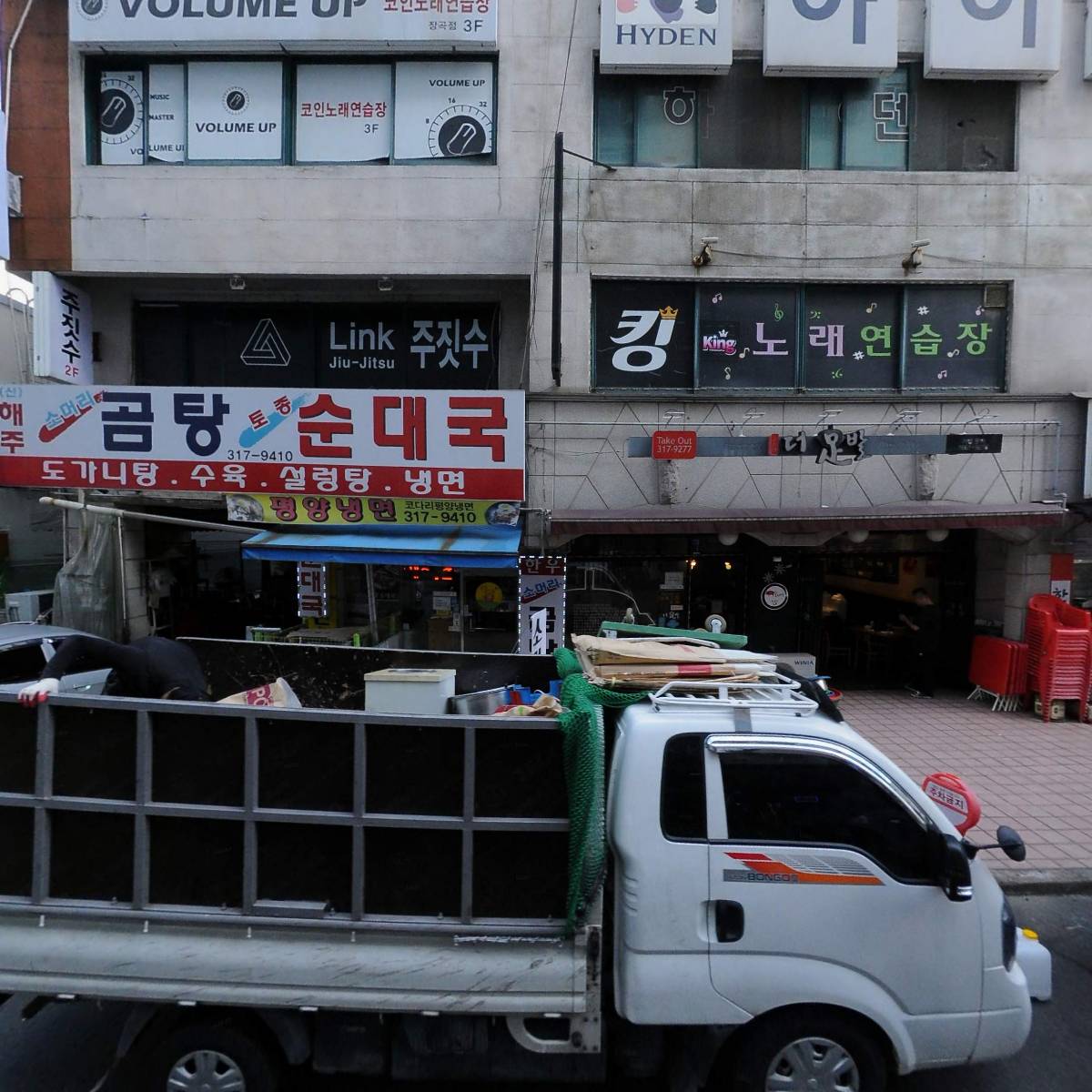 해주