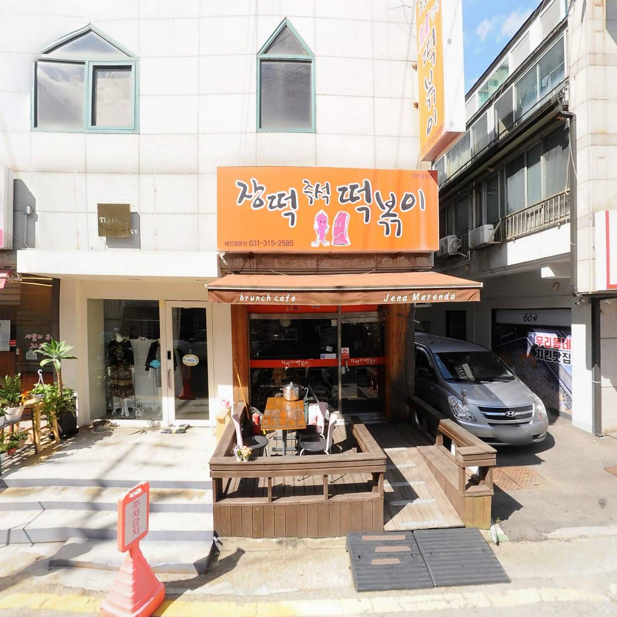 리코코