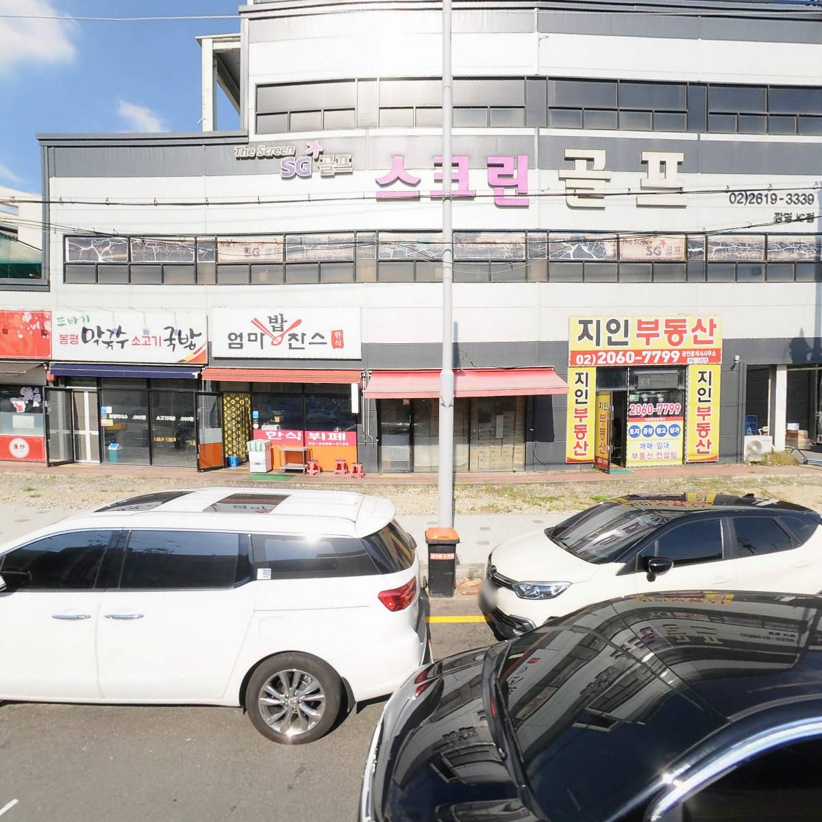 신ENG