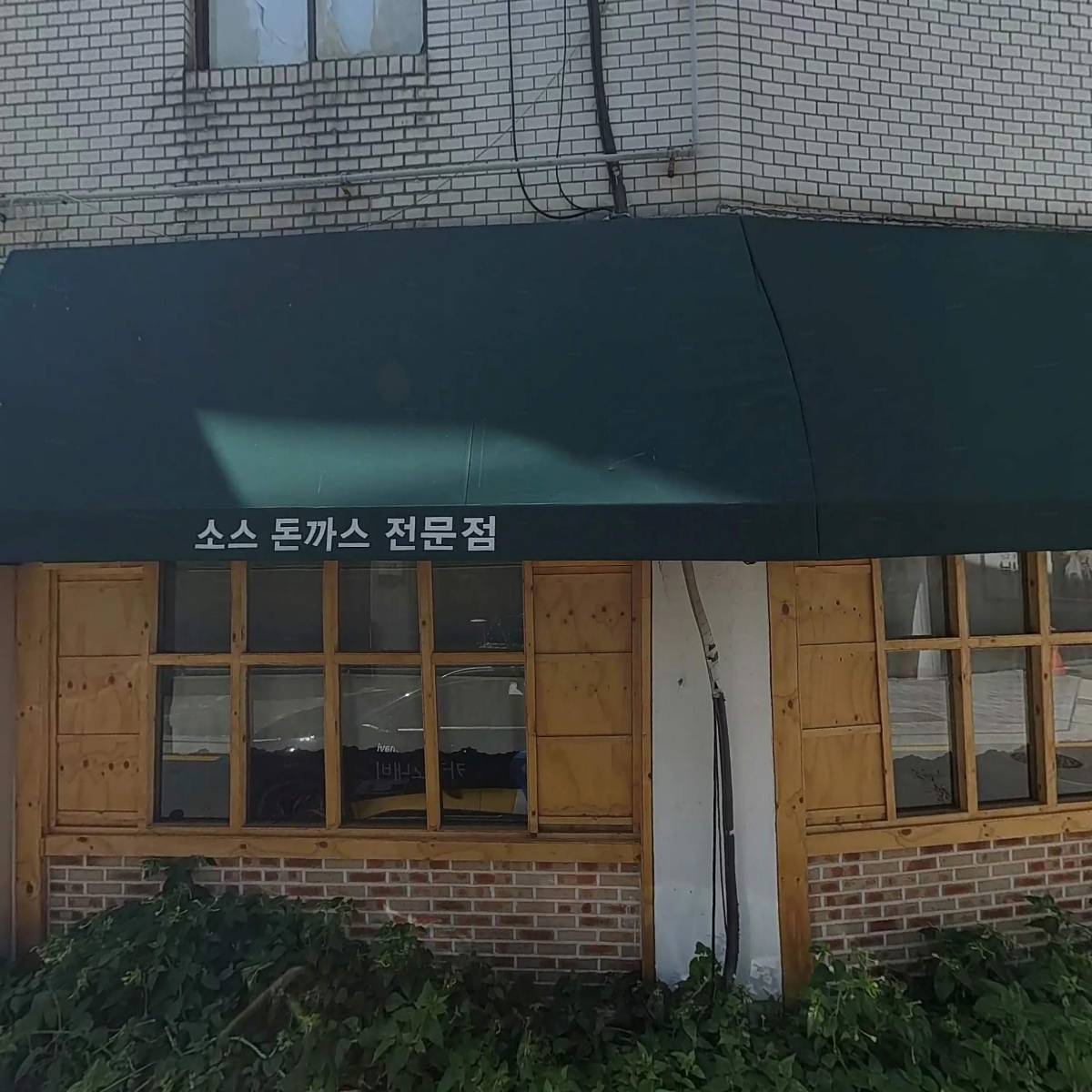 세인츠아머 강남본점