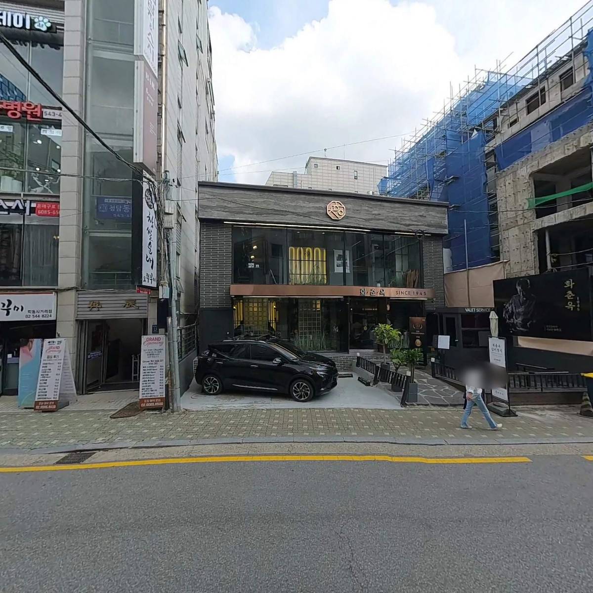 (주)화춘옥청담_3