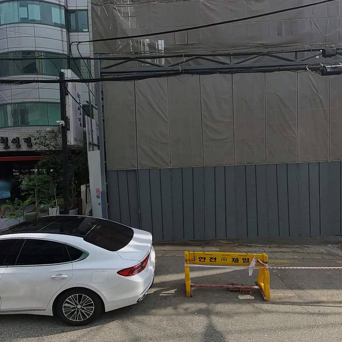 주식회사 영진종합건설