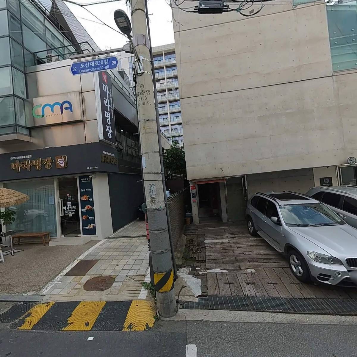 주식회사 빌리브커머스