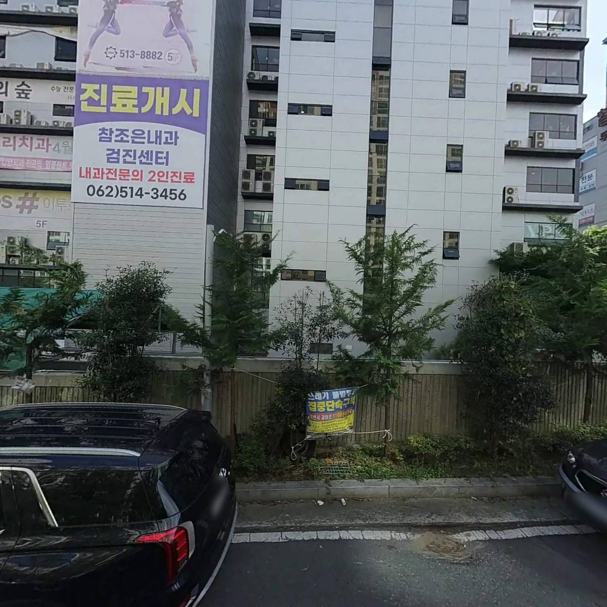 해리치세무법인 광주지점