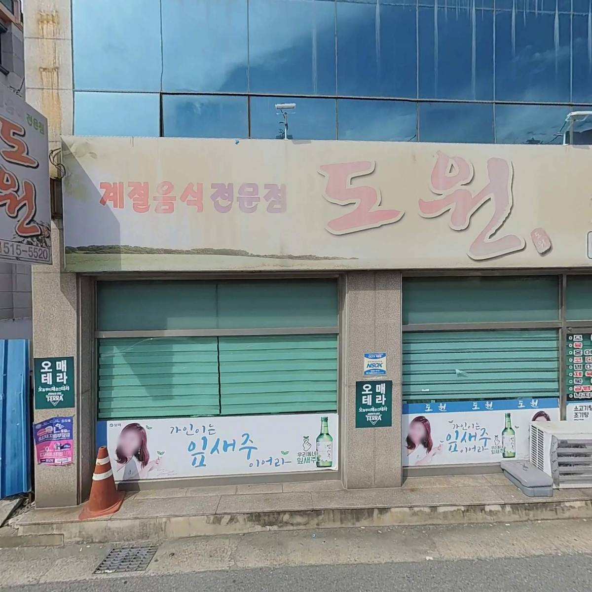 미림토건(주)