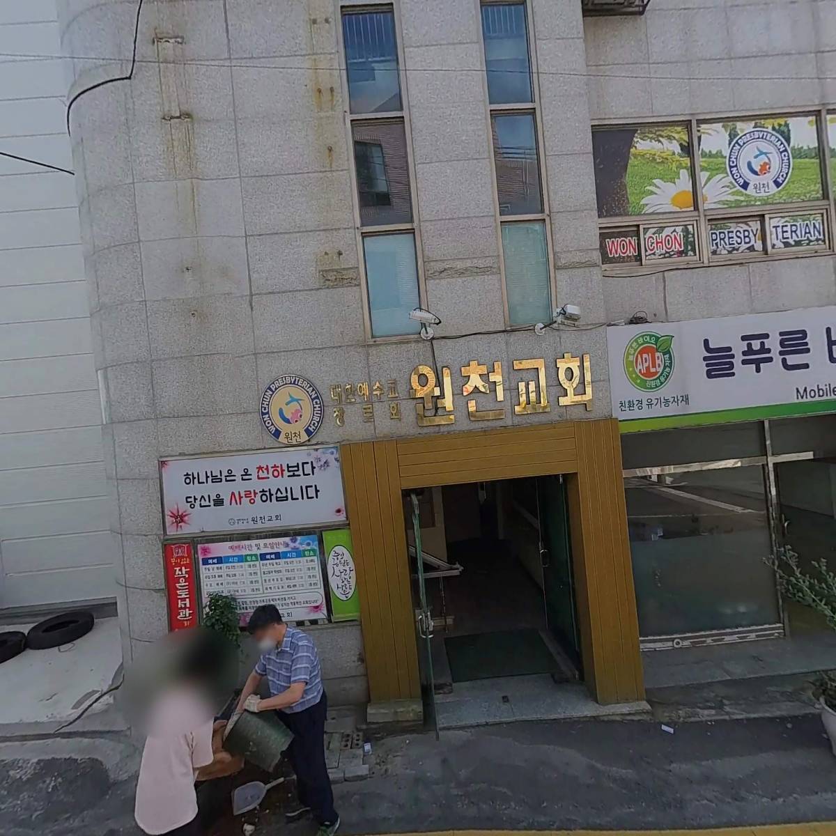 사단법인 중외공원을 사랑하는 사람들