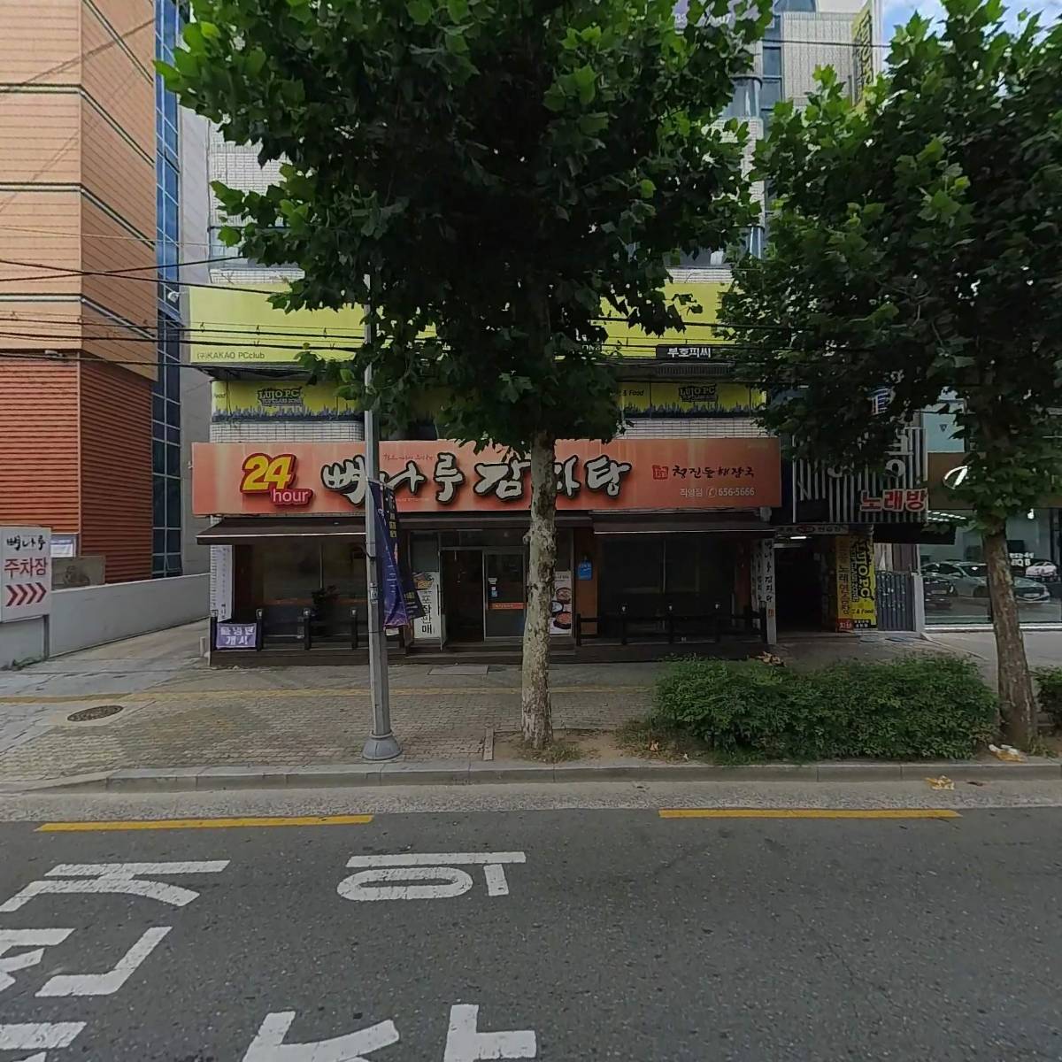 뼈나루감자탕