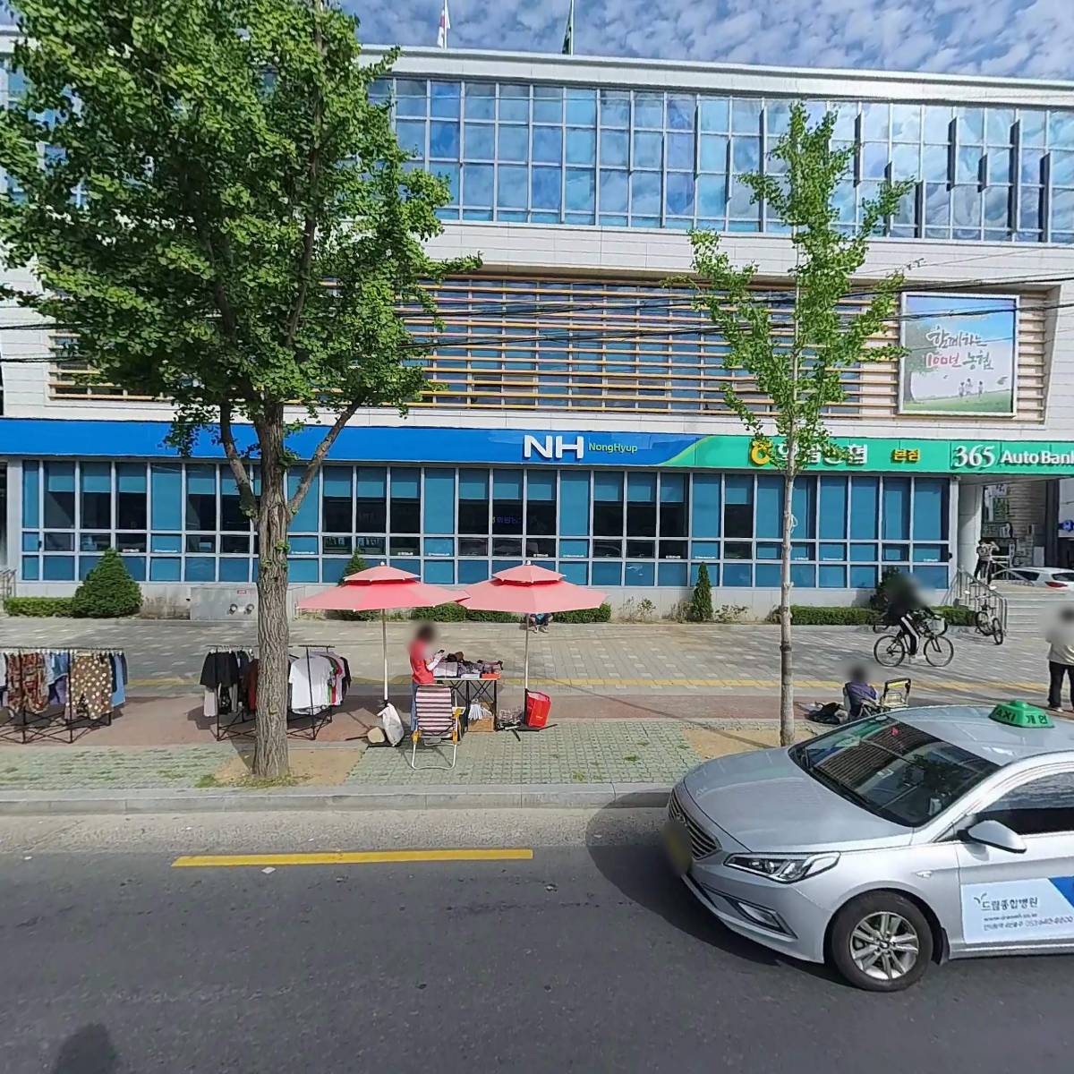 화원농업협동조합