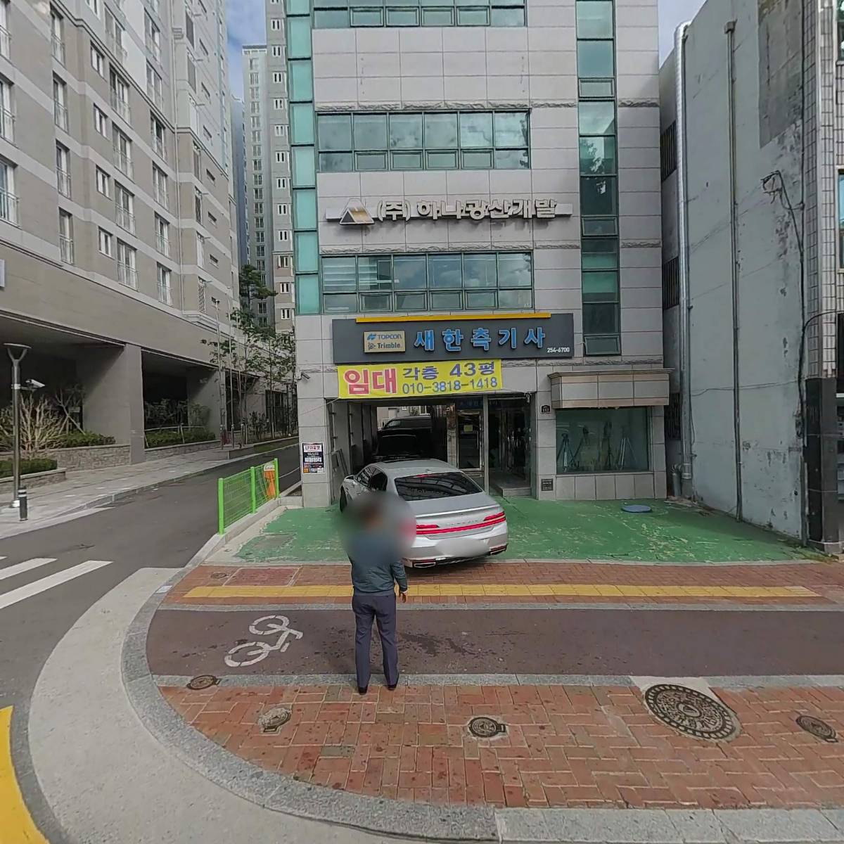 공간정보기술학원