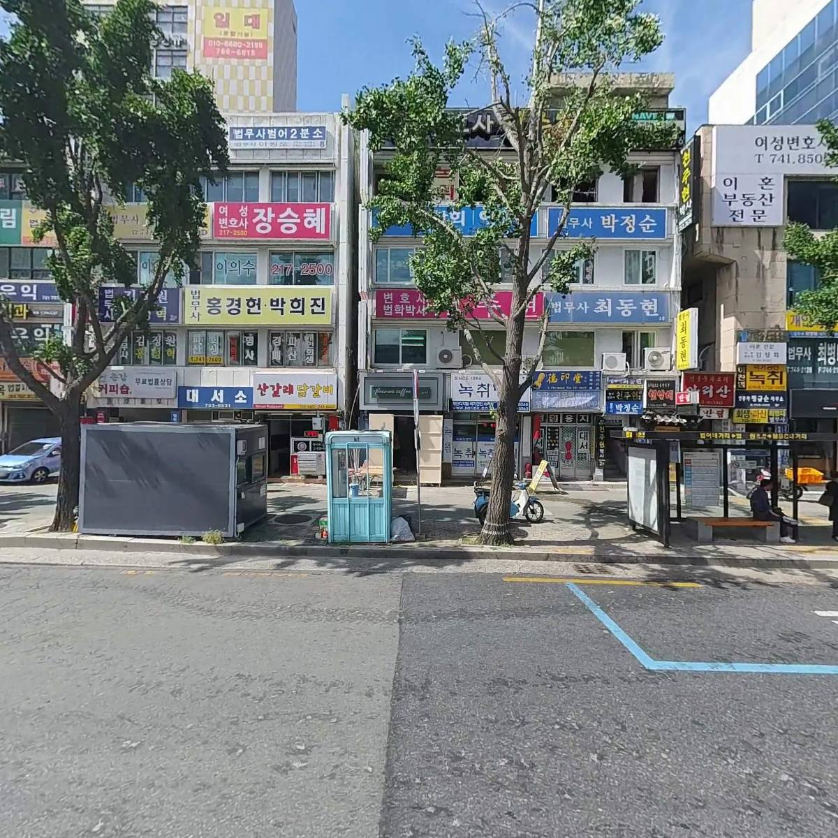 변호사신종현법률사무소