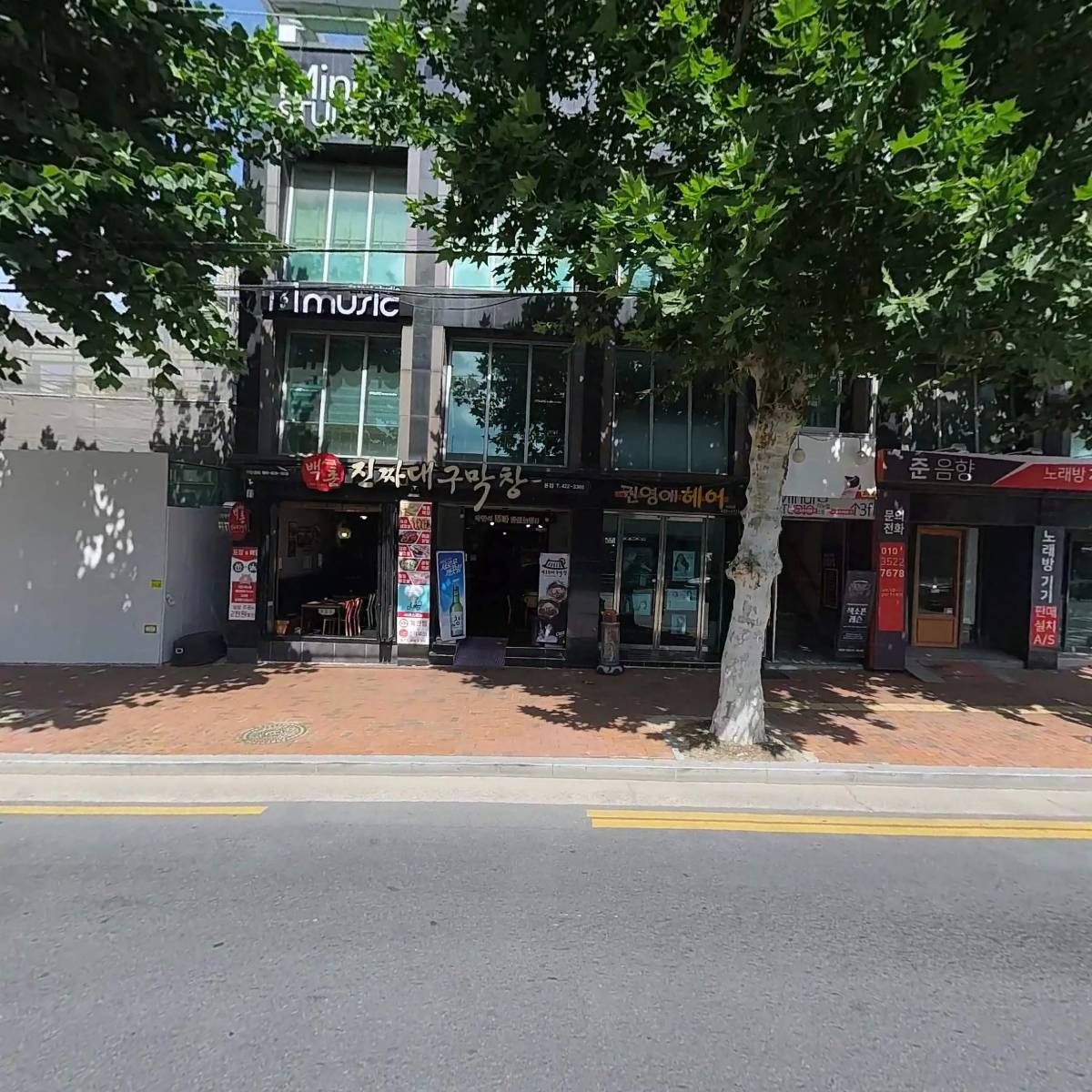 백촌막창 남산점