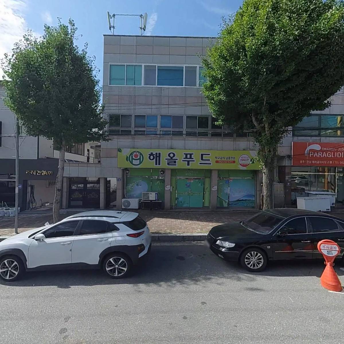 해올푸드