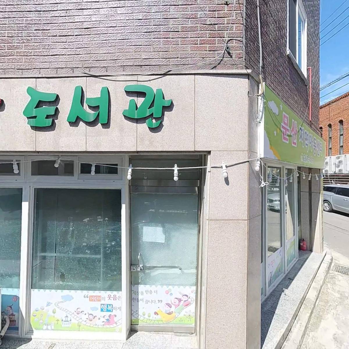 광주통합돌봄사회적협동조합