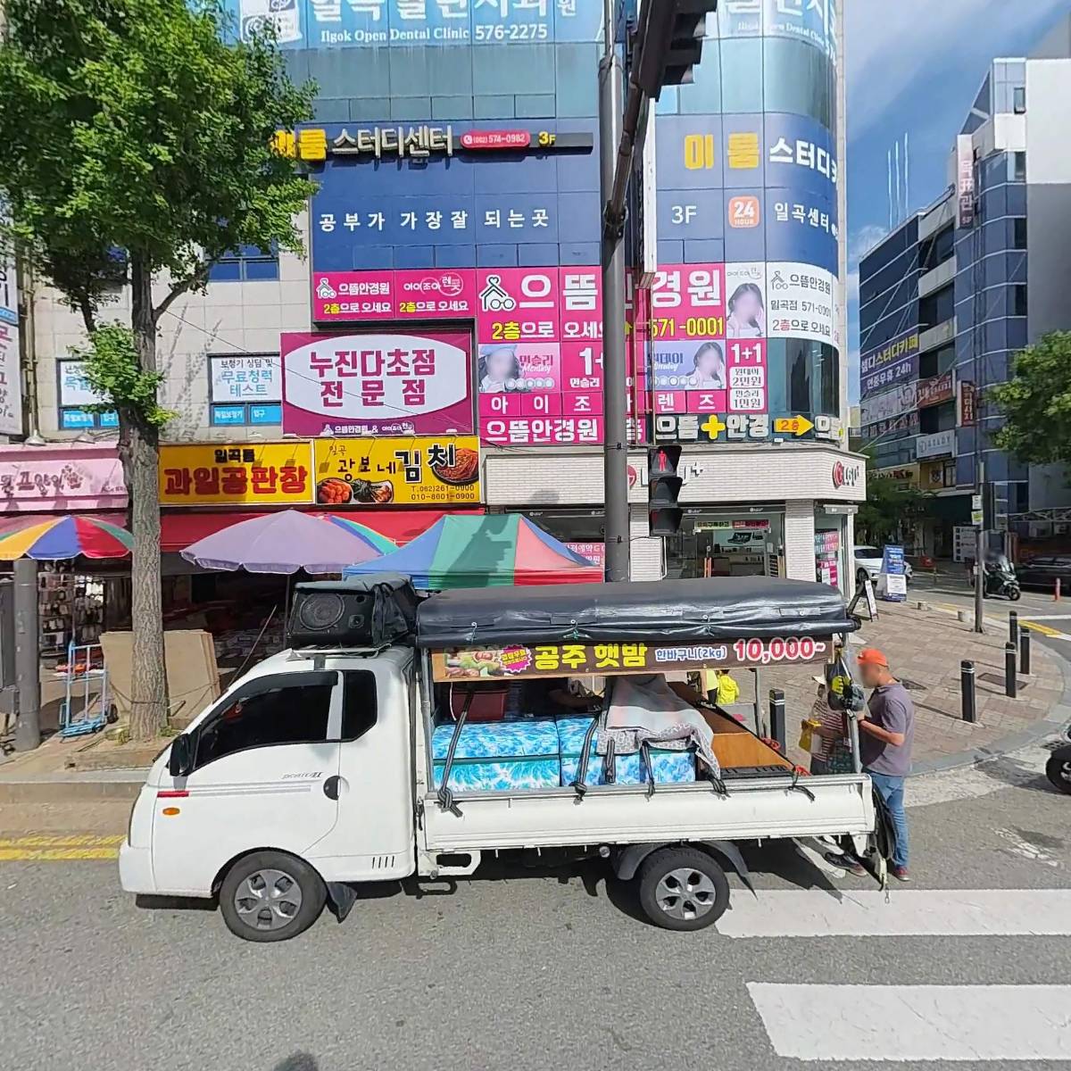 주식회사 바른통신