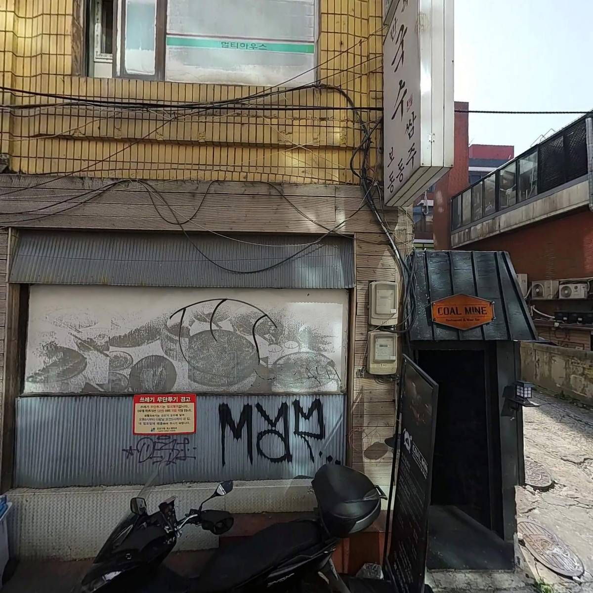 오만복