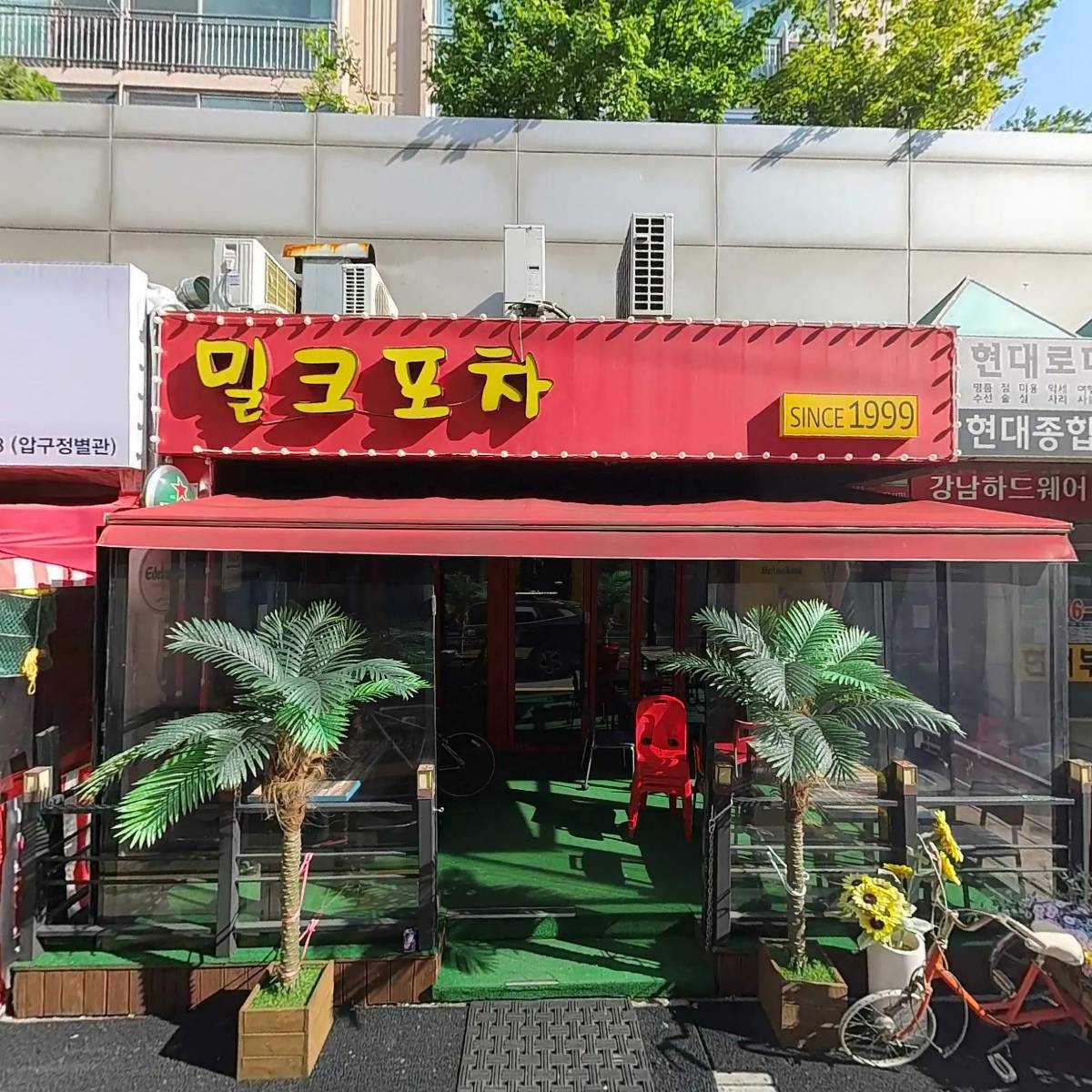 주식회사 반반포차신사