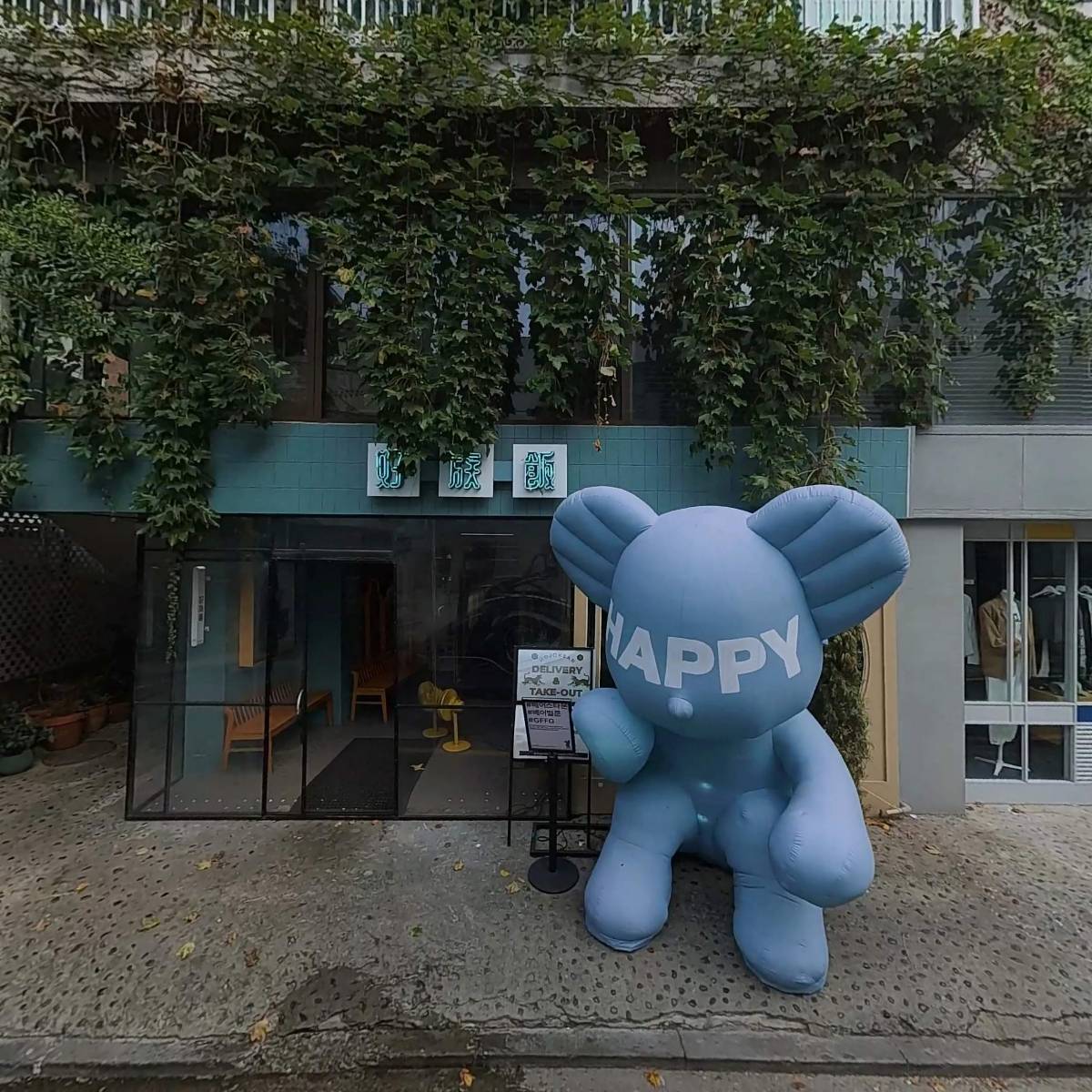 (주) 파씨오네레스토랑