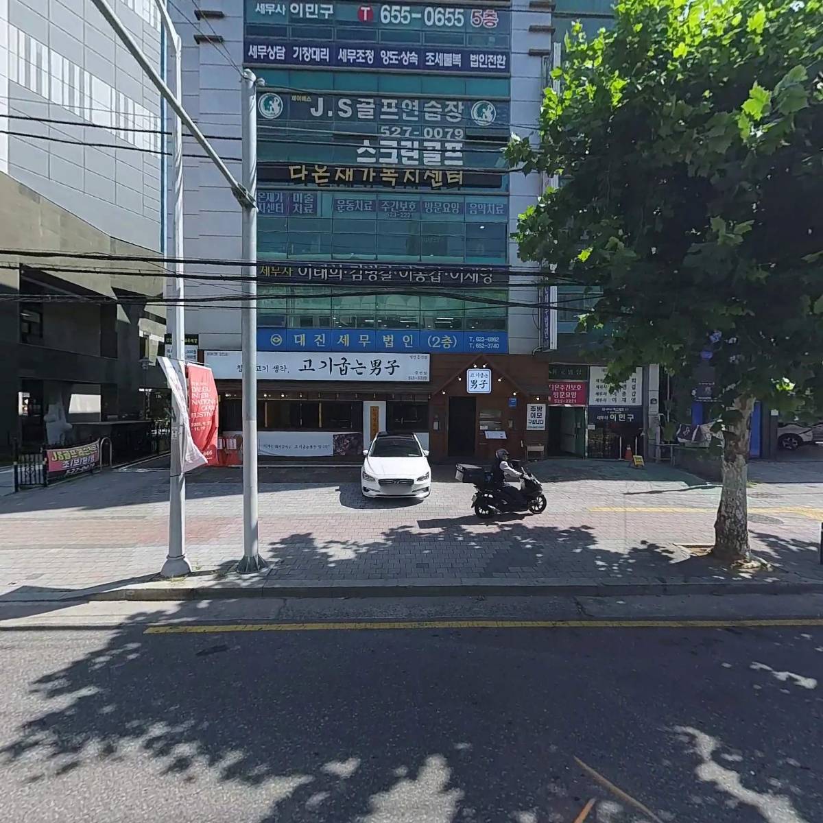 놀부보쌈부대찌개(죽전점)