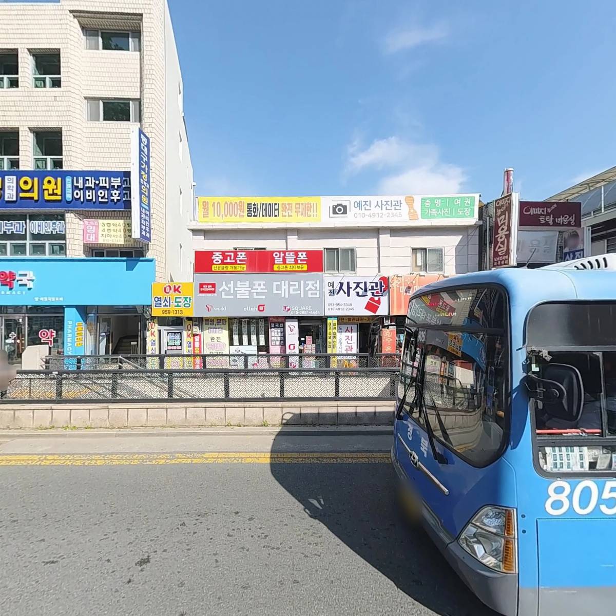 새마을정보통신