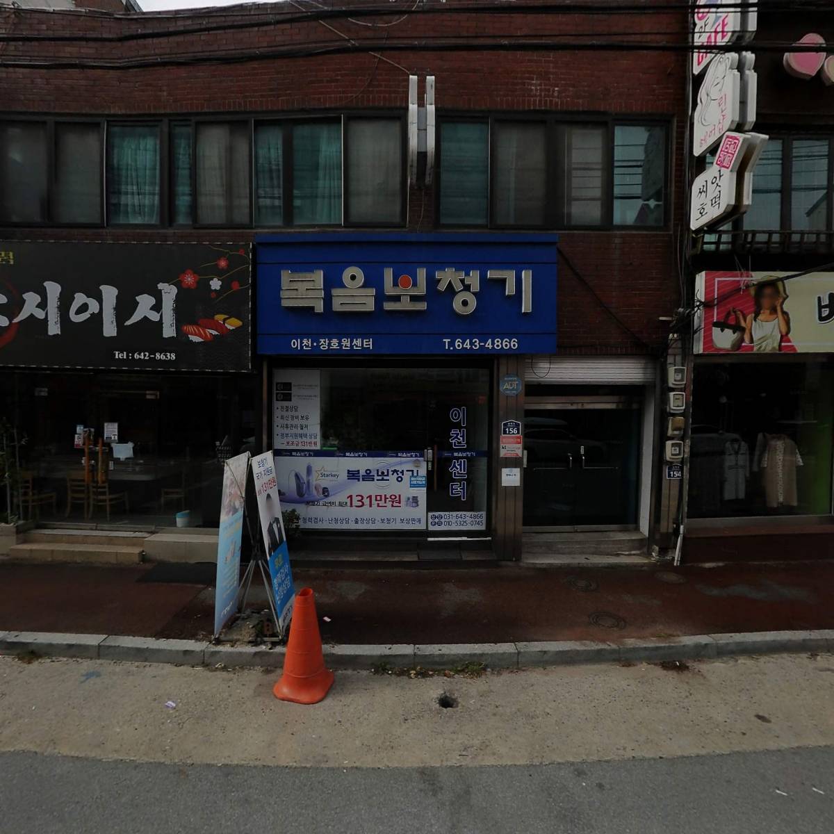 또래오래&구여사컵밥장호원점