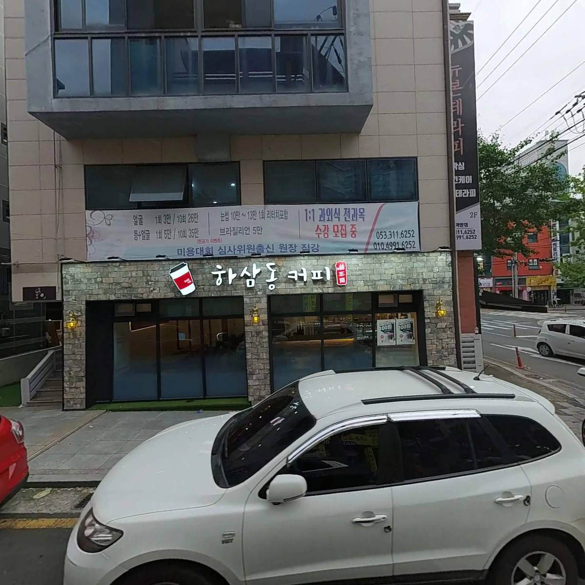 하삼동커피칠곡학정점