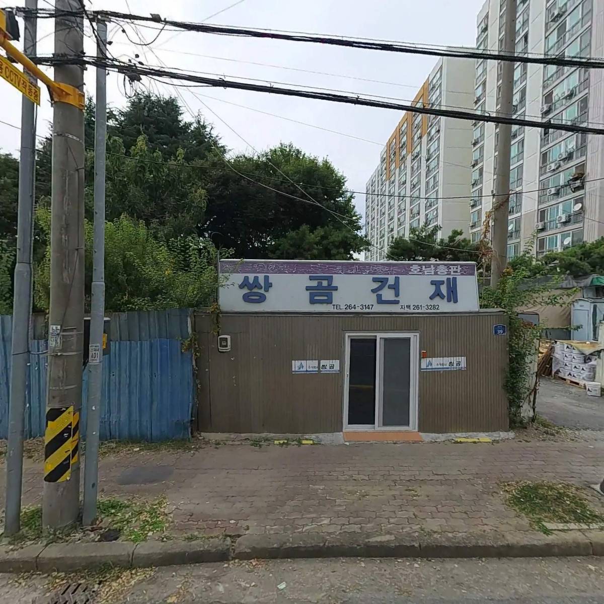 삼정건설에스엠지주식회사